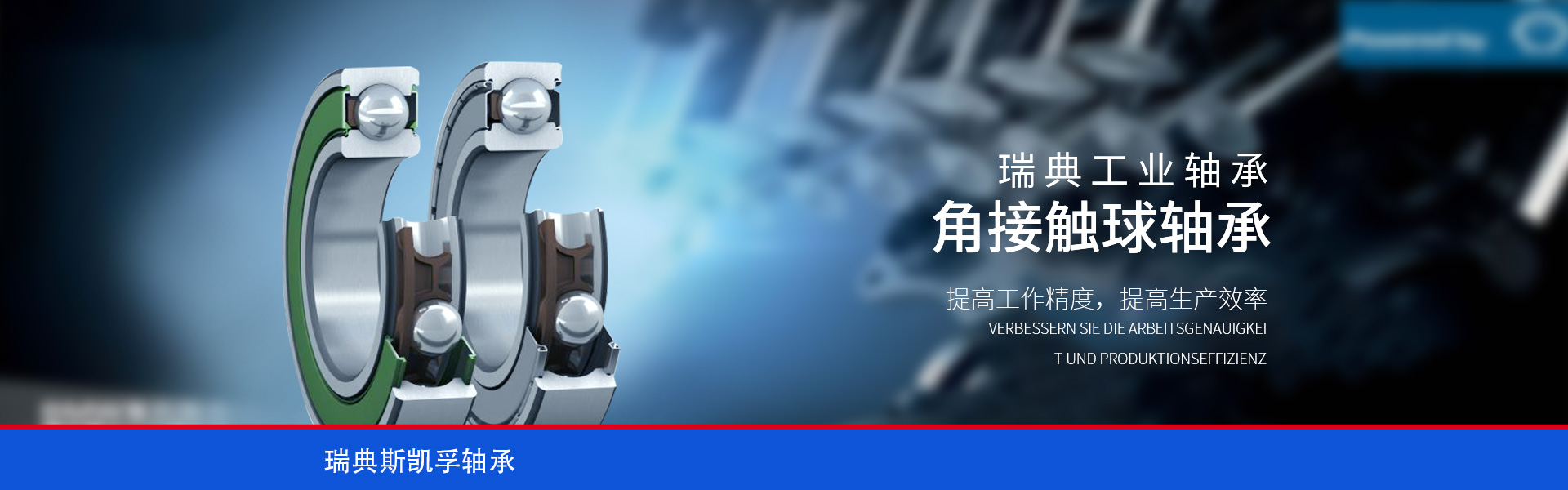 上海赫迦軸承有限公司