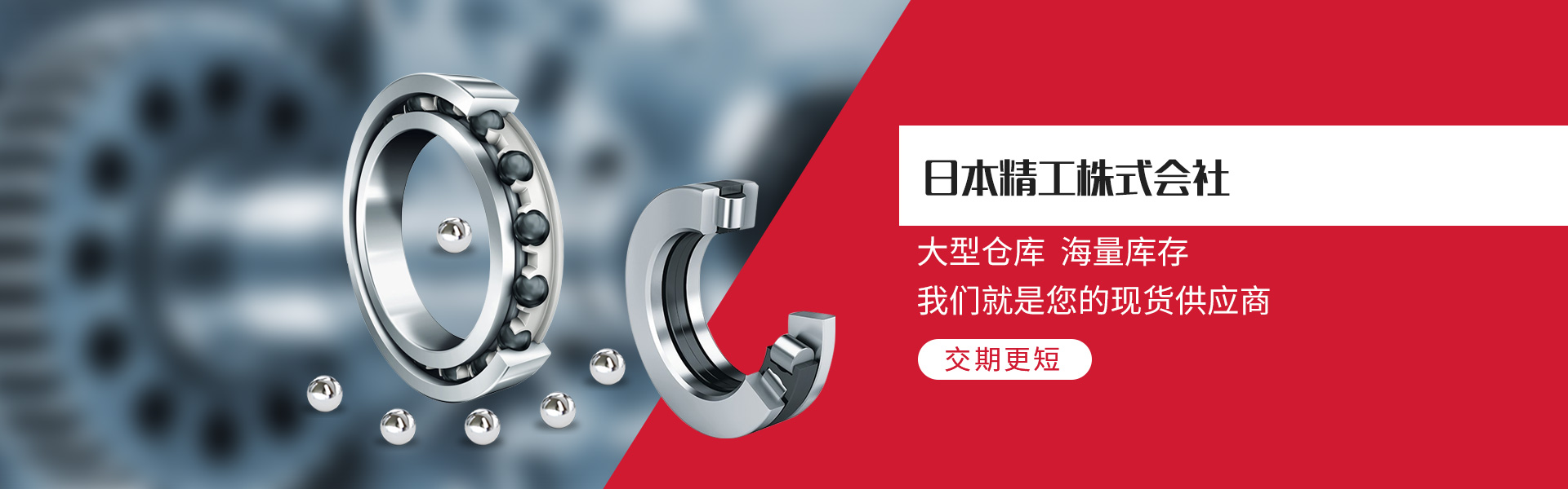 上海赫迦軸承有限公司